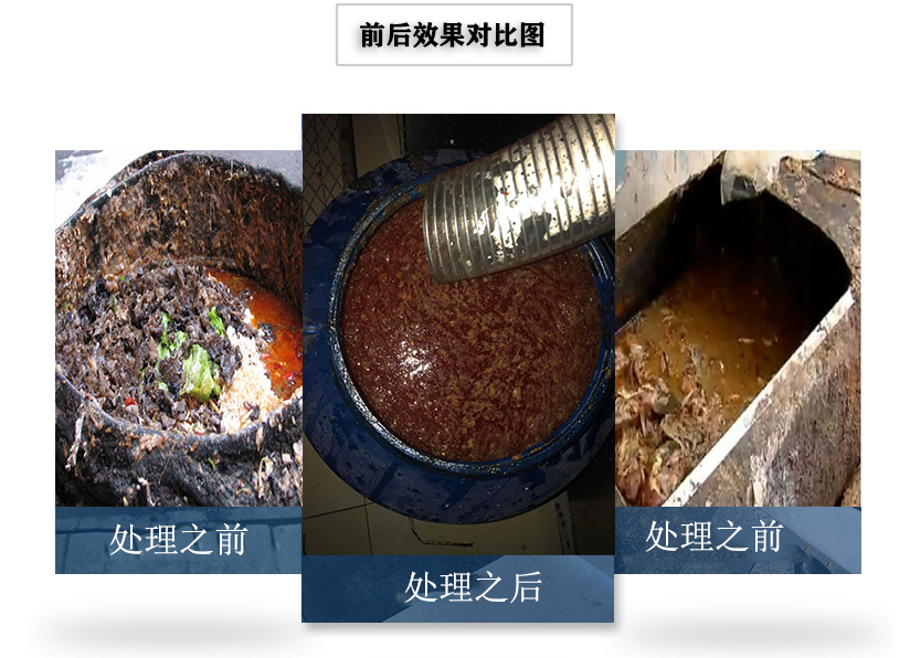 使用除臭型隔油提升設備前后對比圖 使用除臭型隔油提升設備前后對比圖