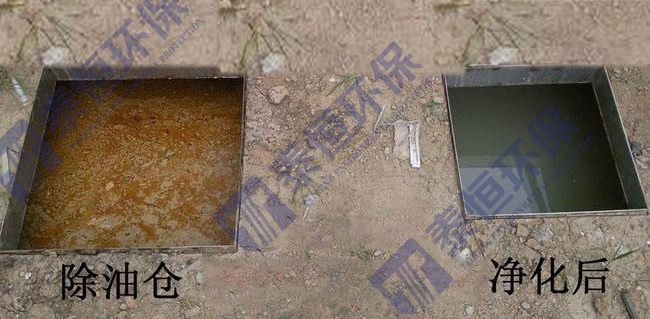 學校食堂隔油提升一體化設備使用后對比圖 學校食堂隔油提升一體化設備使用后對比圖