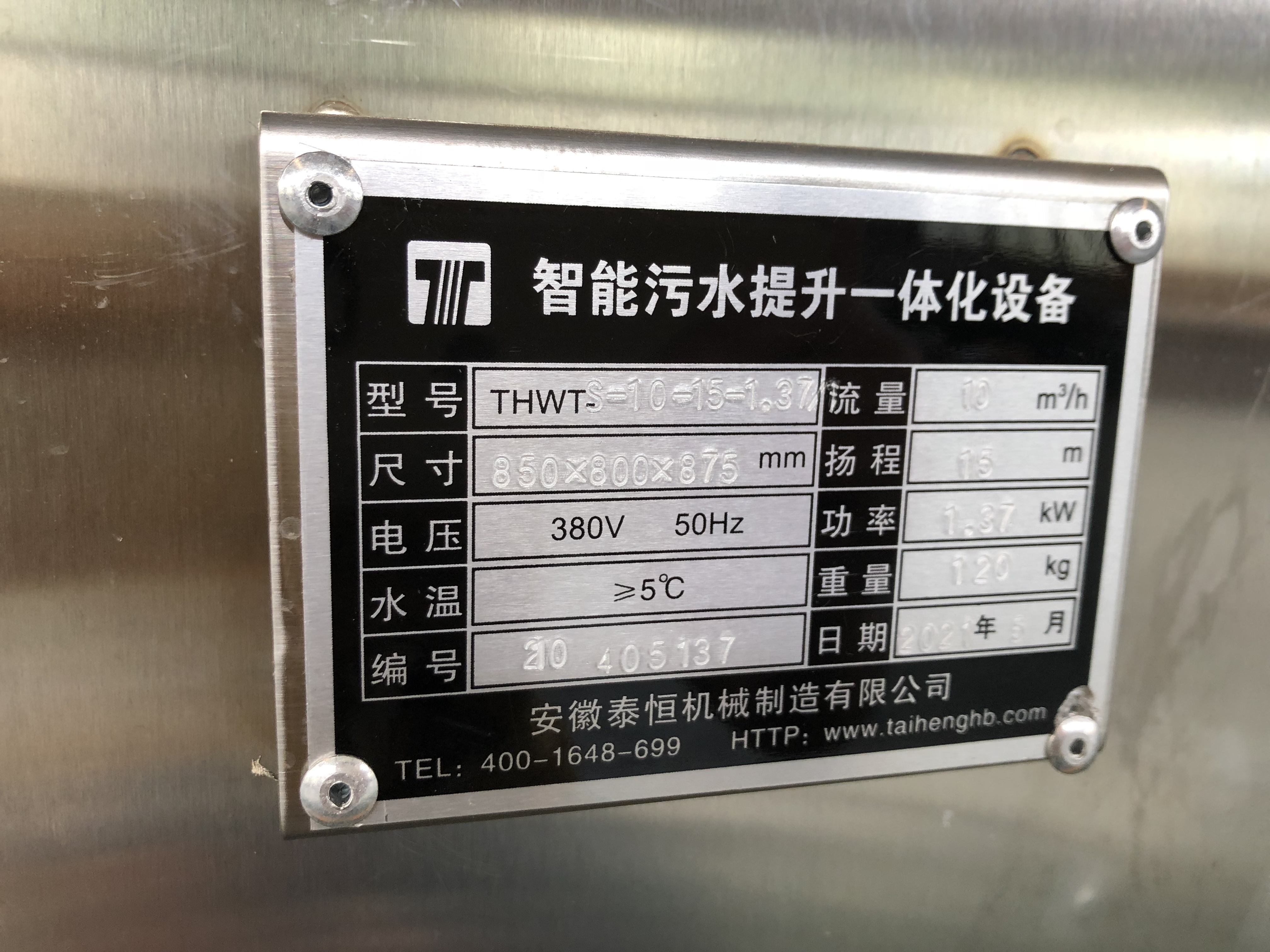 家用小型污水提升設備選型及參數 家用小型污水提升設備選型及參數