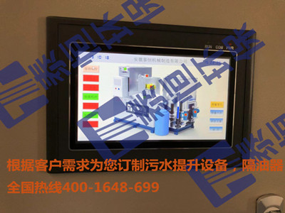 全自動型智能隔油提升一體化設備 全自動型智能隔油提升一體化設備