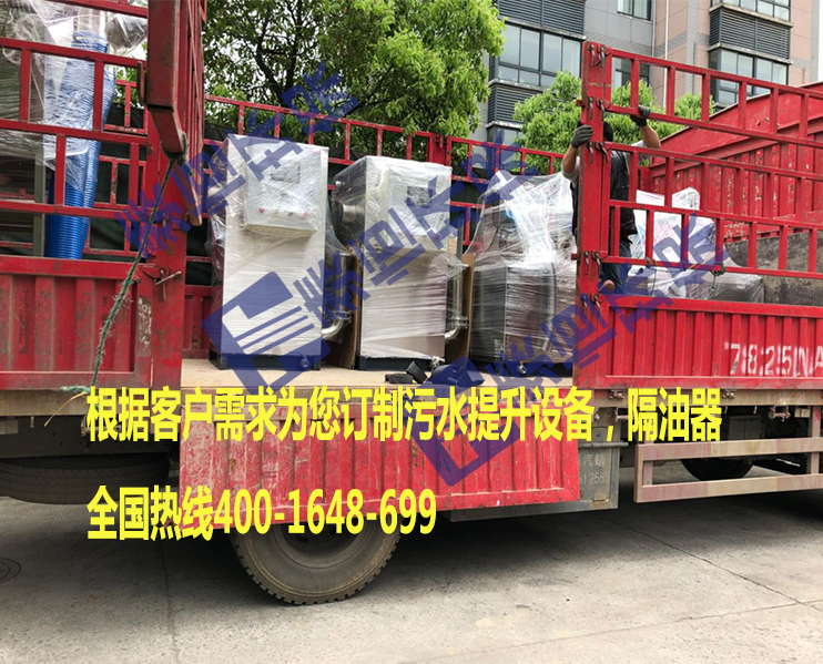 銅陵餐飲隔油提升設(shè)備發(fā)貨 銅陵餐飲隔油提升設(shè)備發(fā)貨
