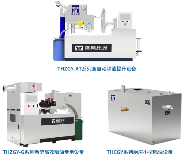 餐飲隔油提升設備 餐飲隔油提升設備