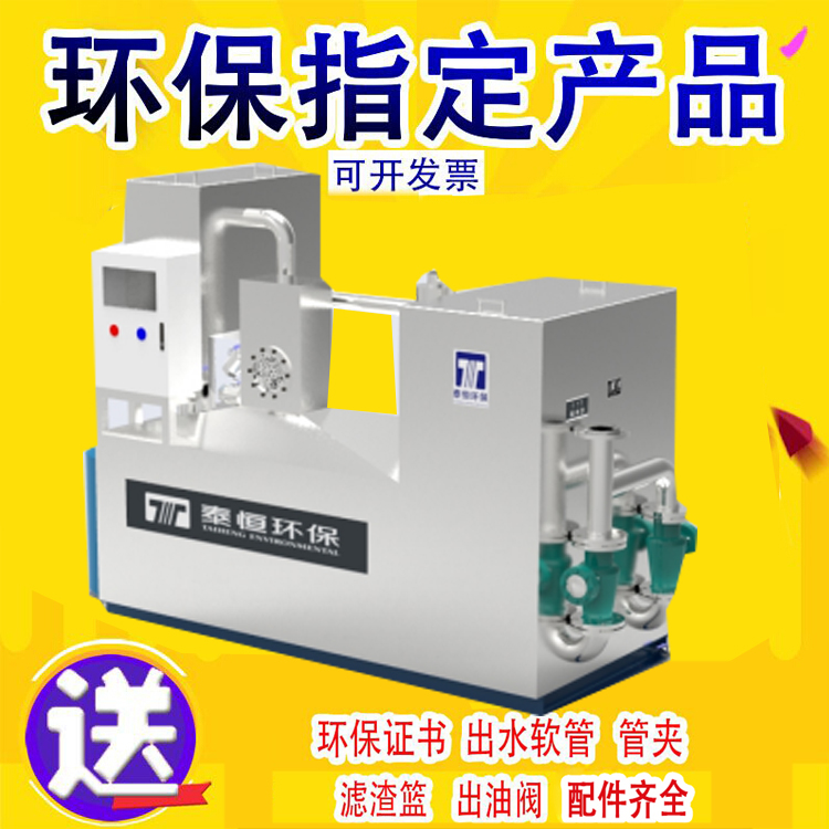 全自動一體化隔油提升設備 全自動一體化隔油提升設備