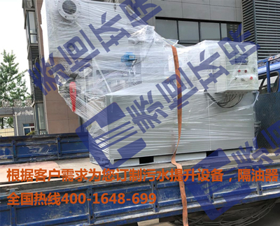一套隔油設(shè)備發(fā)貨圖 一套隔油設(shè)備發(fā)貨圖