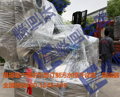 發貨南京隔油設備實拍圖 發貨南京隔油設備實拍圖