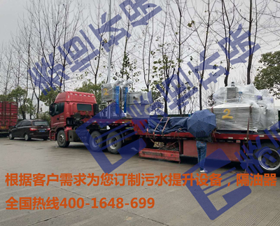 分體隔油設備 分體隔油設備