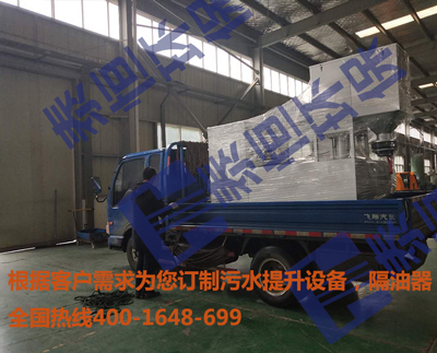 餐飲隔油裝置 餐飲隔油裝置