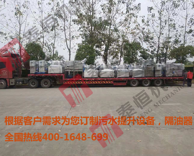 慈溪1套餐飲隔油設備11套污水提升設備 2018-11-11日一批去慈溪的餐飲隔油設備和污水提升設備正在裝貨 慈溪1套餐飲隔油設備11套污水提升設備 2018-11-11日一批去慈溪的餐飲隔油設備和污水提升設備正在裝貨